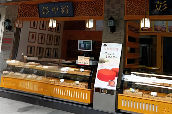 彭甲湾蛋糕店