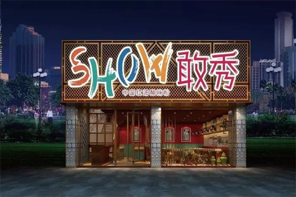 加盟
