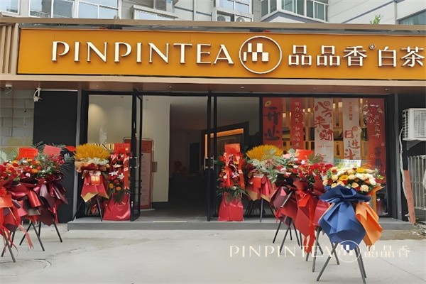 品品香白茶