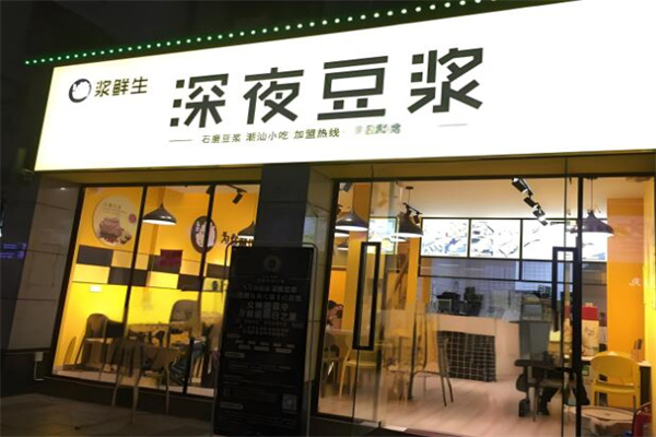 浆鲜生深夜豆浆