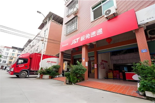 极兔速递
