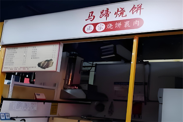 马蹄烧饼
