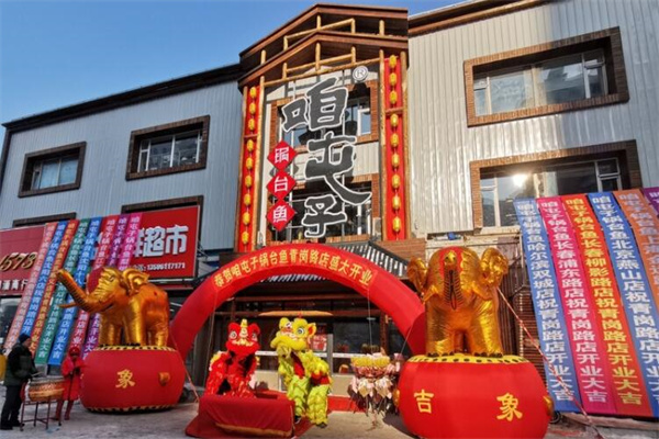 咱屯子锅台鱼