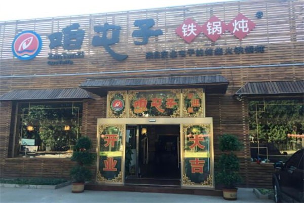 咱屯子锅台鱼