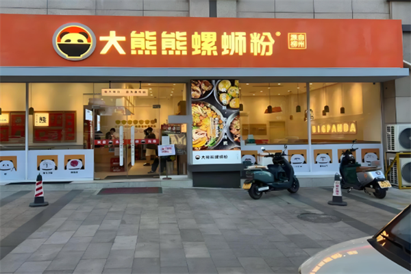 大熊熊螺蛳粉