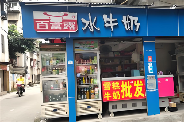 百富露水牛奶