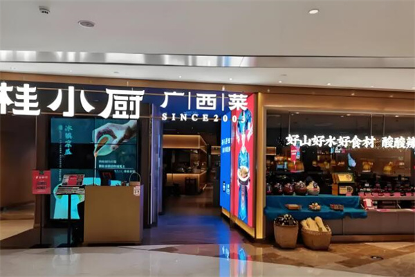 桂小厨