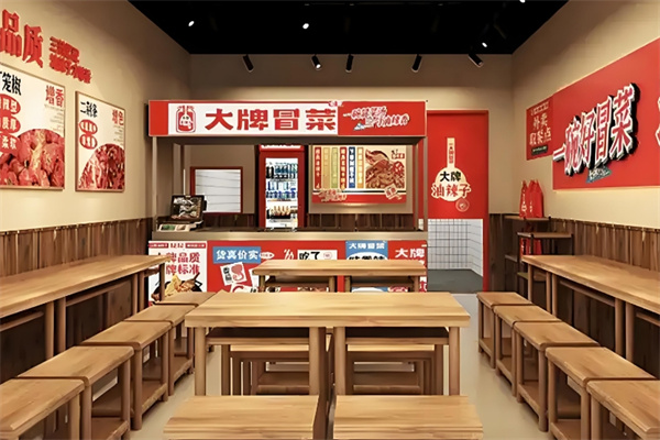 大牌冒菜