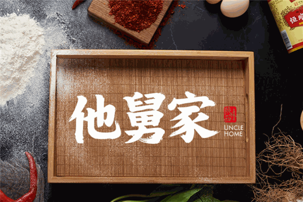 加盟