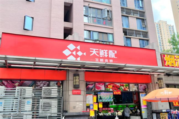 天鲜配生鲜