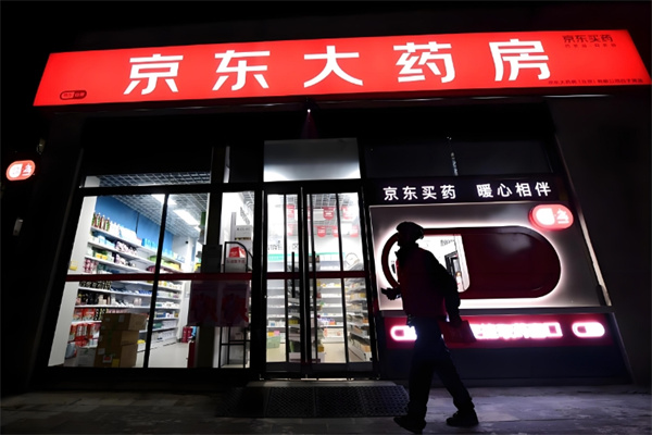 京东大药店