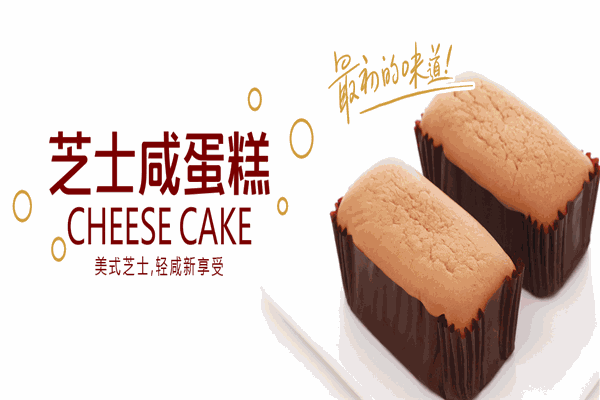 加盟