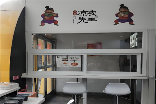 聚客凉皮先生