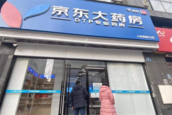 京东大药店
