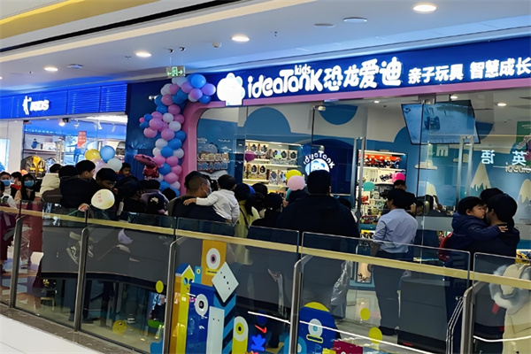 恐龙爱迪