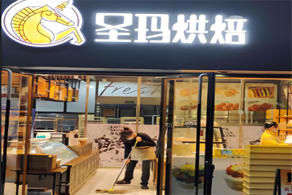 圣玛蛋糕
