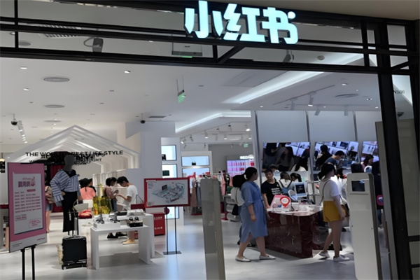 小红书
