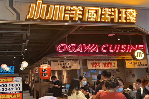 小川洋风料理