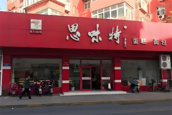思味特蛋糕