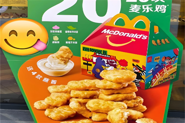 麦乐鸡