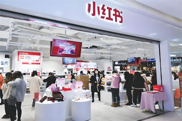 小红书