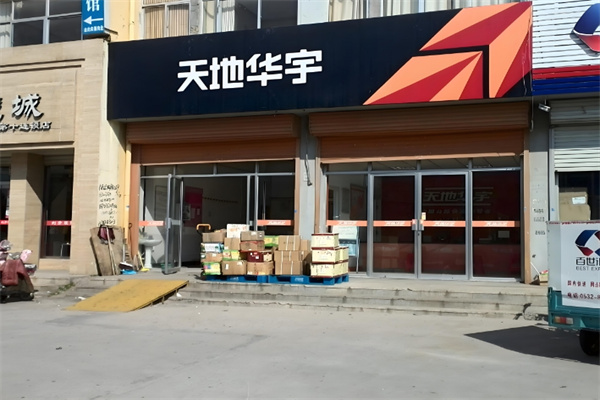 天地华宇物流