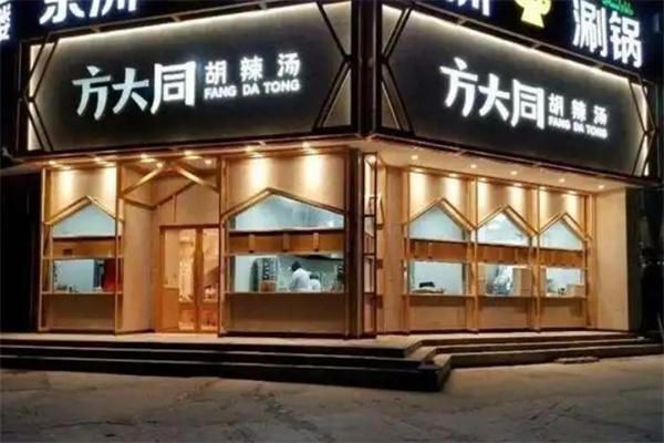 方大同胡辣汤