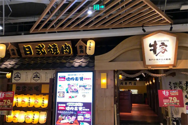 牛家酒场