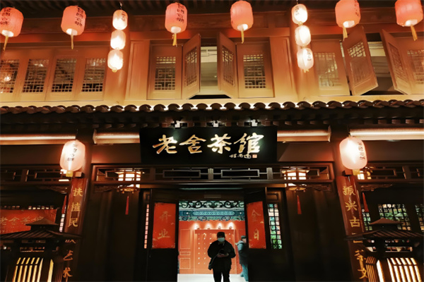 老舍茶馆