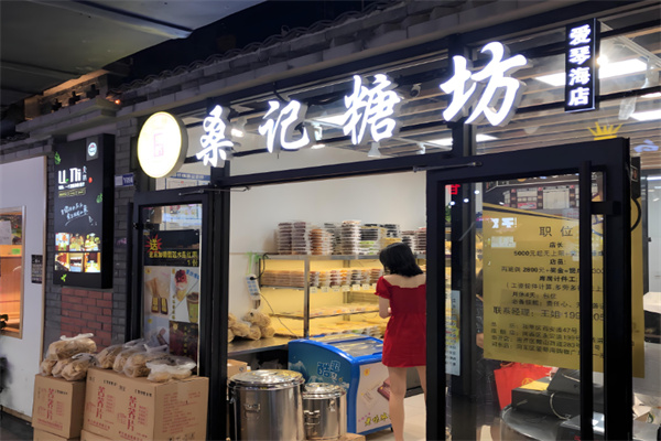 加盟