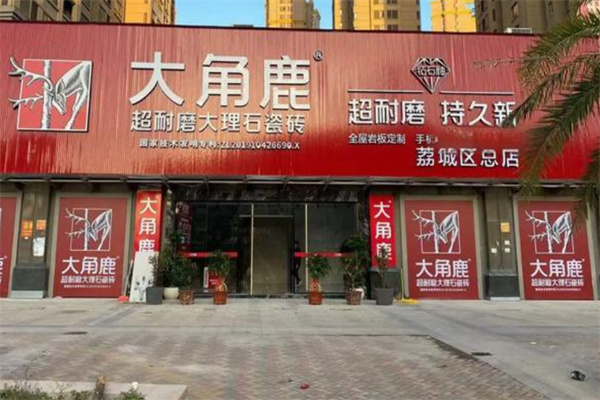 大角鹿瓷砖