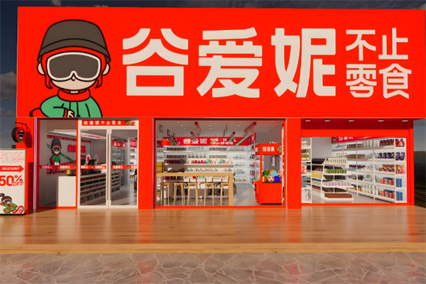 加盟