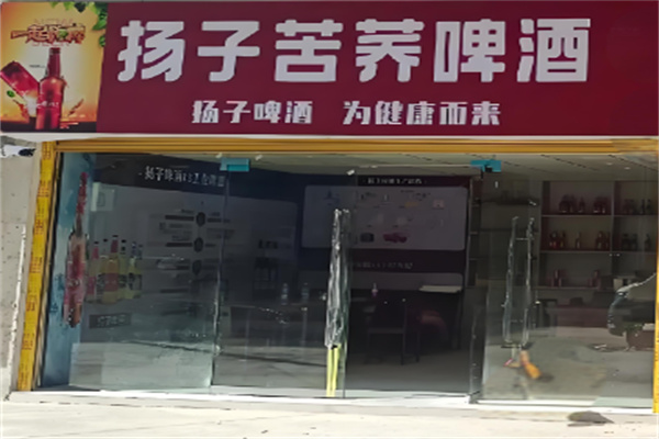 扬子啤酒
