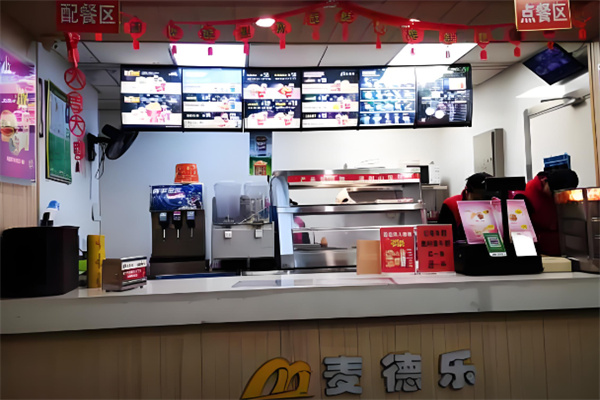 麦德乐汉堡