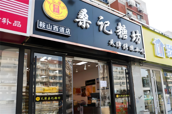 加盟