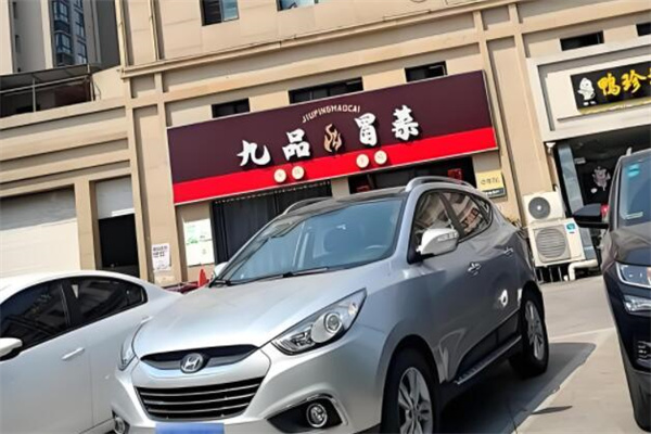 九品冒菜