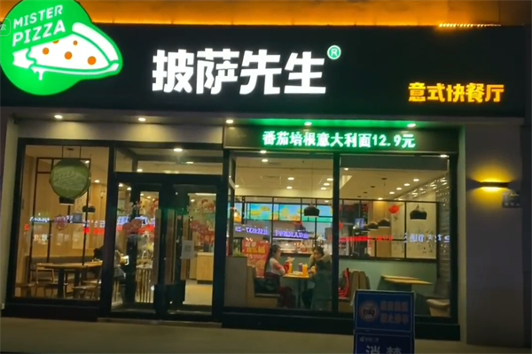 披萨先生加盟
