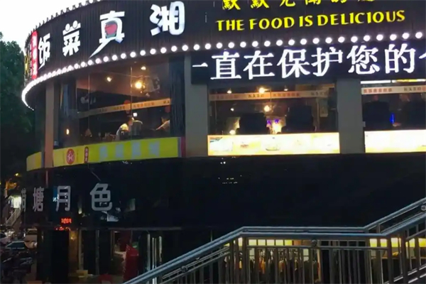 饭菜真湘加盟