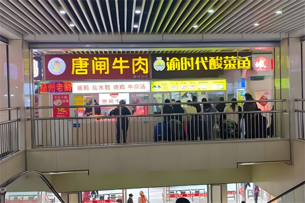 唐闸牛肉