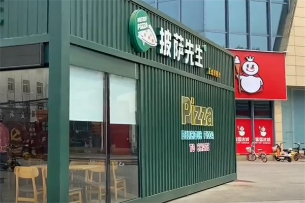 披萨先生加盟