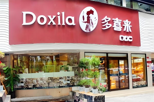 多喜来蛋糕