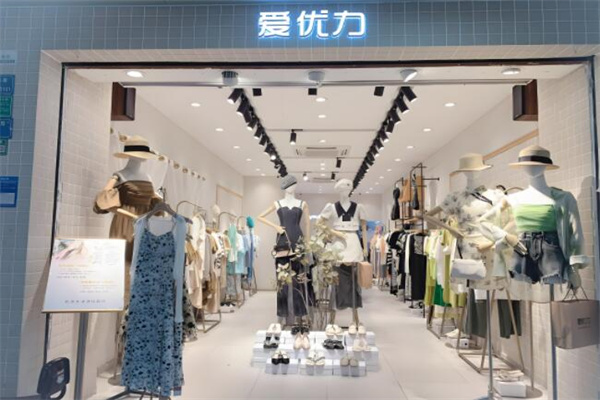 爱优力女装