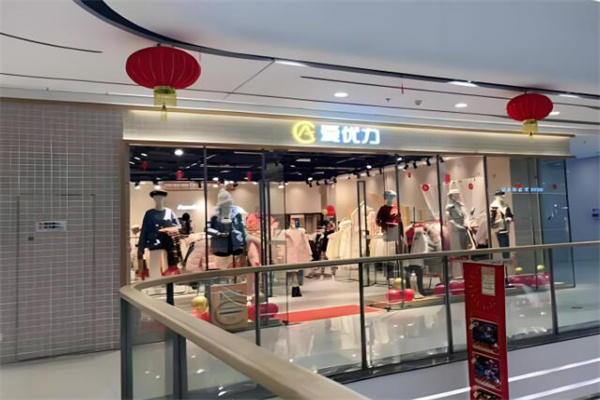 爱优力女装