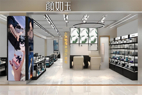 颜如玉化妆品加盟