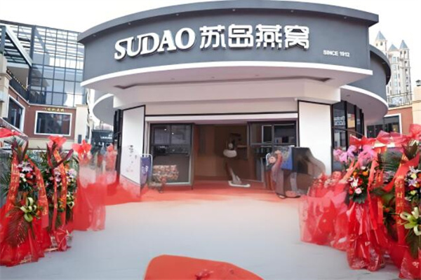 苏岛燕窝