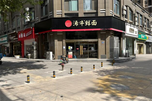 浠牛鲜面