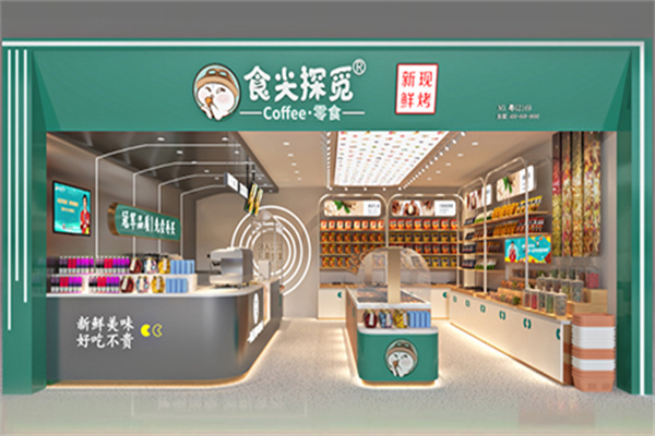加盟