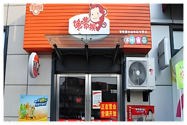 加盟