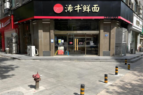浠牛鲜面