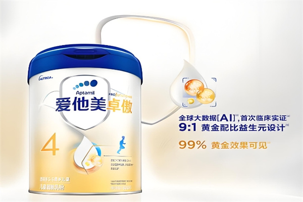 爱他美奶粉